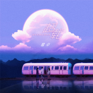 《王李丹妮极乐宝鉴2》电影观看
