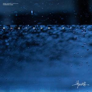 《王李丹妮极乐宝鉴2》电影观看
