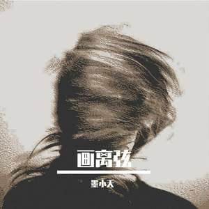 《王李丹妮极乐宝鉴2》电影观看
