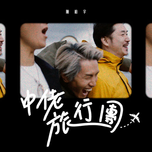 《王李丹妮极乐宝鉴2》电影观看
